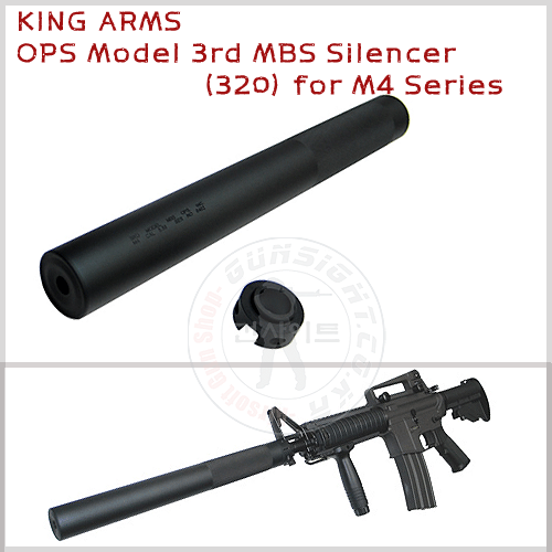 KING ARMS M4시리즈용 OPS Model 3rd MBS 소음기-320mm