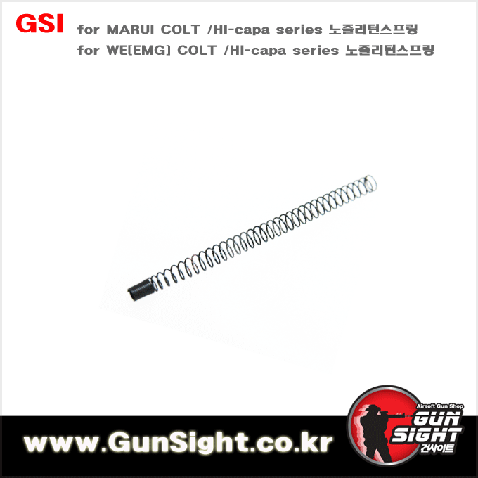 GSI for MARUI / WE /EMG COLT &amp; Hi-capa 노즐리턴 스프링
