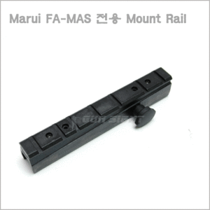 MARUI FA-MAS 전용 Mount Rail