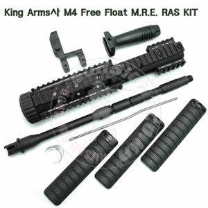 KING ARMS M4 Free Float M.R.E. RAS 키트