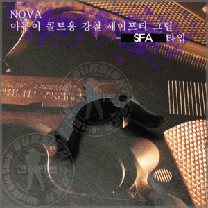 NOVA Grip Safety for Marui 1911A1 / 5.1 - SFA  (Steel)[A-01-SB]