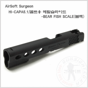 AirSoft Surgeon HI-CAPA5.1/ 콜트용 BEAR FISH SCALE 메탈 슬라이드-블랙