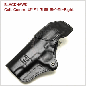 BLACKHAWK Colt Comm. 4 /5인치 가죽 홀스터-오른손/ 왼손 선택