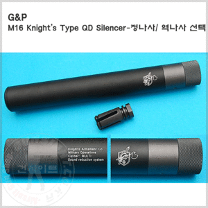 G&amp;P M16 Knight&#039;s Type QD 소음기-정나사/ 역나사 선택