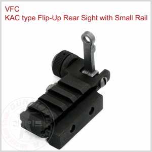 VFC KAC type Small Rail Flip Up Rear Sight AEG/GBB 스몰 레일 플립업 리어 사이트