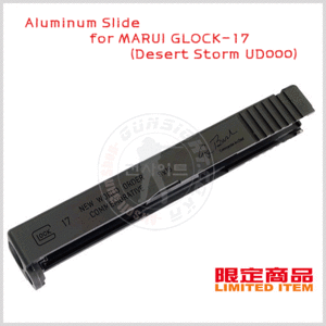 Guarder Aluminum Slide for MARUI GLOCK-17 (Desert Storm UD000)