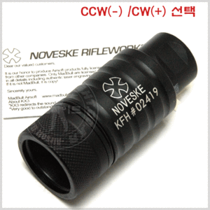 MADBULL Noveske KFH 소염기-Black /14mm CCW/역나사