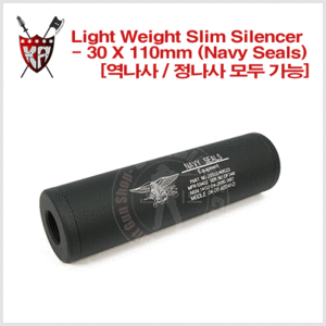 KING ARMS LW SILENCER Slim Silencer -Navy Seals[역/정나사 모두가능]