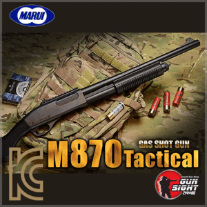 MARUI M870 TACTICAL (가스식 샷건)
