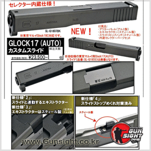 TH Glock17 Auto For MARUI G18