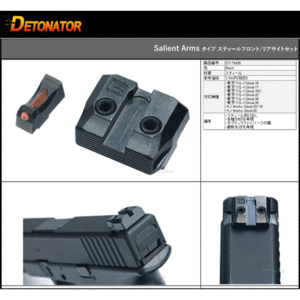 TH/Detonator Glock SAI Sight set